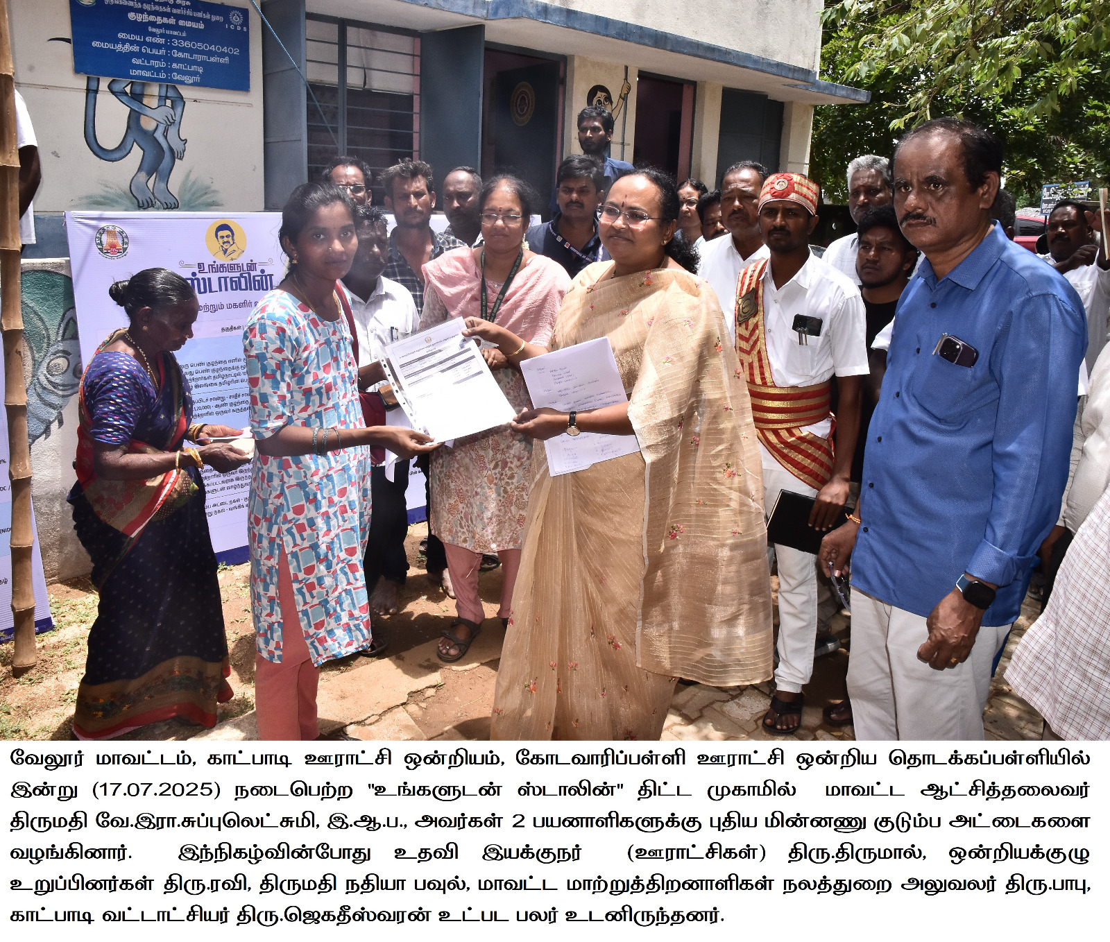 District Image